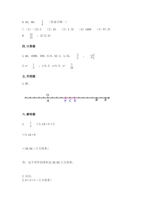 小升初六年级期末测试卷【全国通用】.docx
