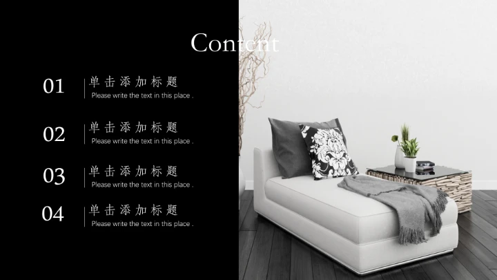 室内设计家居装修室内设计方案展示PPT模版