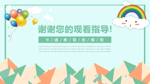 儿童节活动策划通用PPT模板