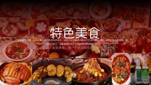旅游灯笼旅游城市成都通用PPT模板