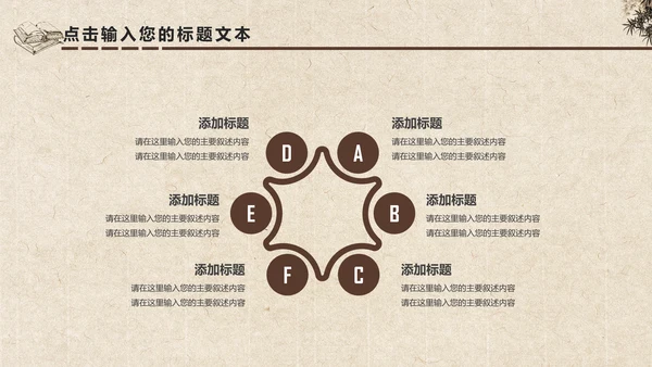 中国风水墨古典读书分享书香中国PPT模板