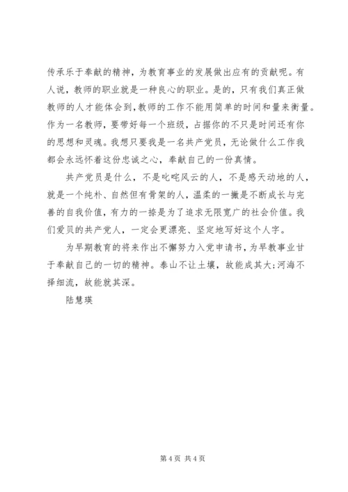 学习扬善州同志的先进事迹的心得体会 (2).docx