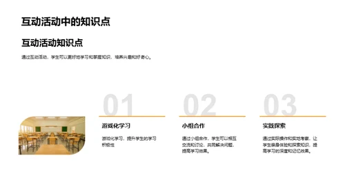快乐学习新策略