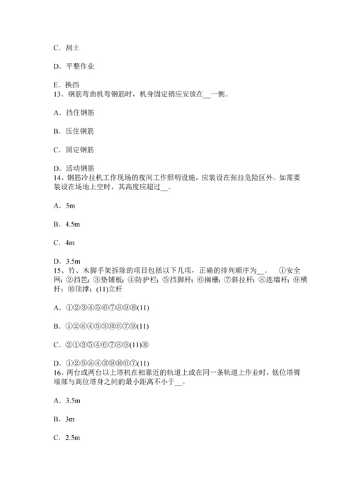 上海下半年A类安全员证书试题.docx