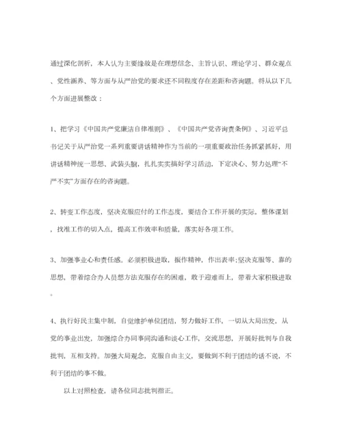 2023年年组织生活会个人发言提纲5篇_民主生活会个人对照检查材料.docx