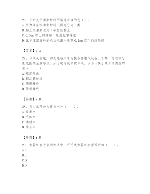 2024年一级造价师之建设工程技术与计量（水利）题库附答案【培优】.docx