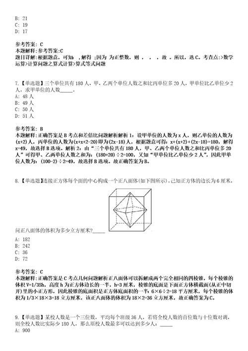 2022年11月成都世纪人力资源有限公司公开招考2名辅助岗位编外人员的5模拟卷3套含答案带详解III