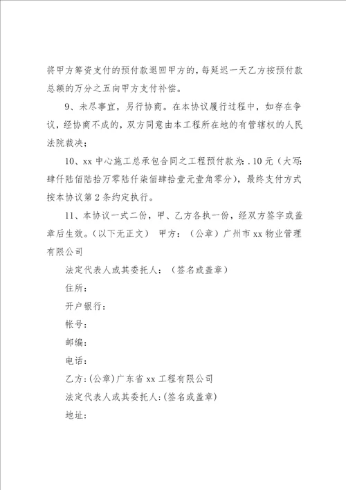 实用的担保合同范文集合十篇