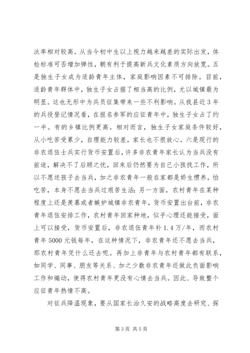 当前党的作风存在的问题及对策思考 (3).docx