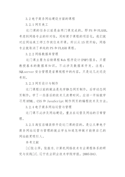 有关计算机论文精选范文.docx