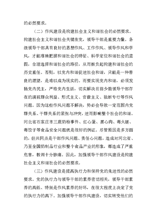 机关作风建设心得：深化机关作风建设 努力提高执行力