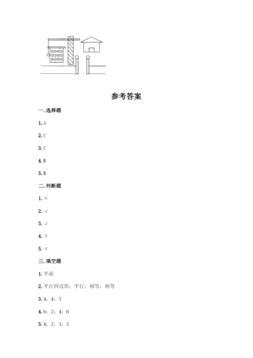 人教版一年级下册数学第一单元-认识图形(二)测试卷含答案解析.docx