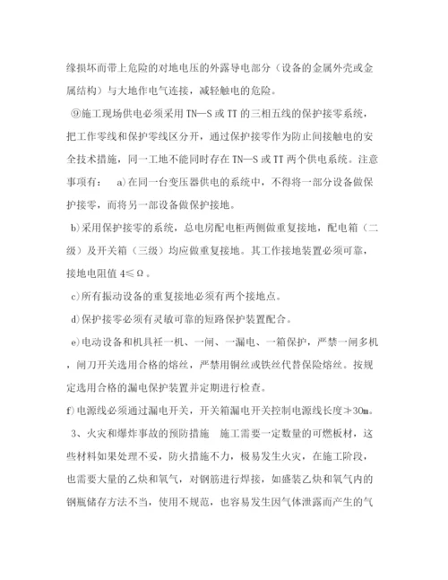 精编之公司安全生产重大事故应急预案范文.docx