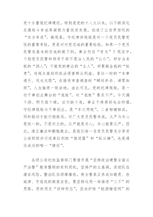 警钟警示教育片心得体会(精选5篇).docx