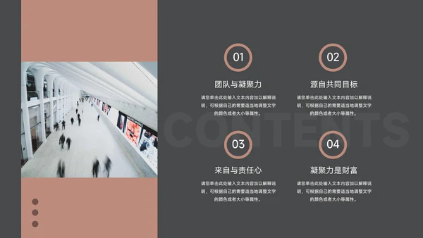 红色深色沉稳公司部门培训PPT模板