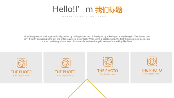 公司产品发布宣传通用PPT动态模板