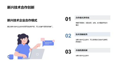 破浪前行：汽车电子之路