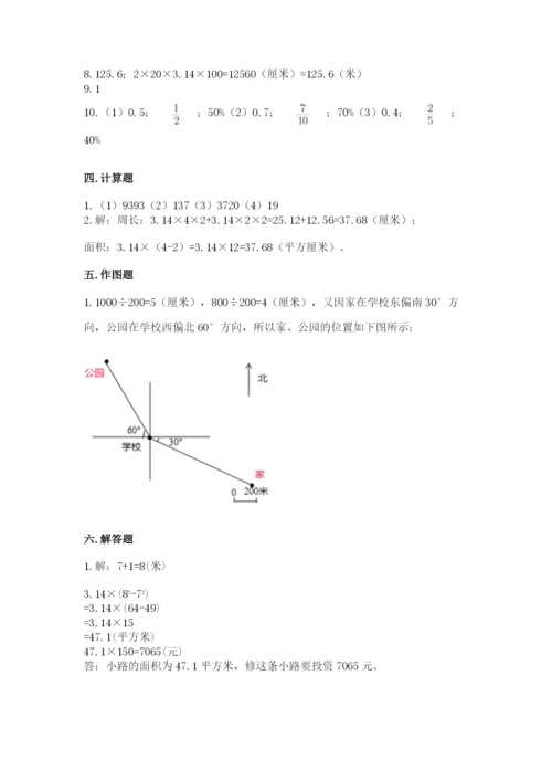 2022六年级上册数学期末考试试卷及完整答案【精选题】.docx