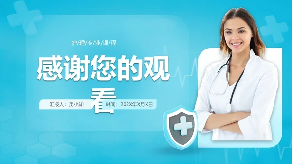 商务实拍风格 护理科研标书撰写 护理标书培训
