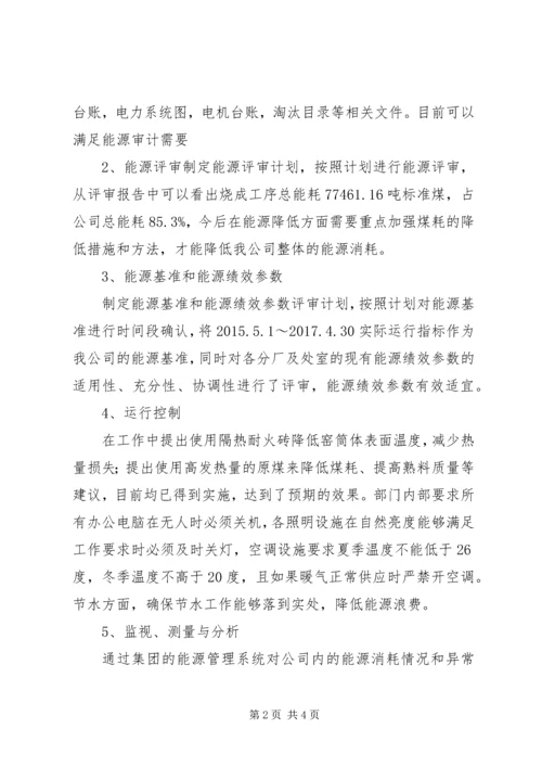 安全生产管理体系建立运行情况汇报 (2).docx