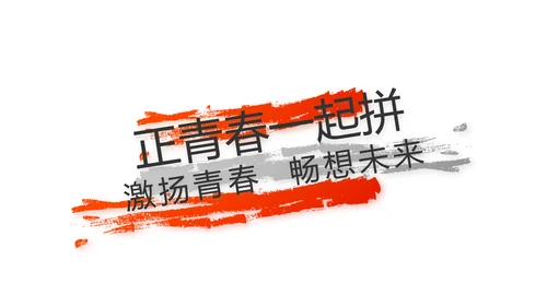 红色大气企业宣传画册公司简介产品介绍PPT