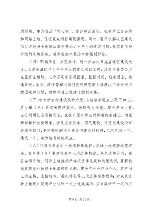 乡镇第一季度重点工作推进情况督查报告.docx
