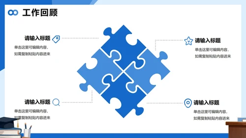 蓝色简约插画风大学课题汇报课题研究PPT模板