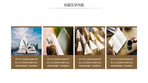 读书分享会阅读好书推荐读好书动态PPT模板