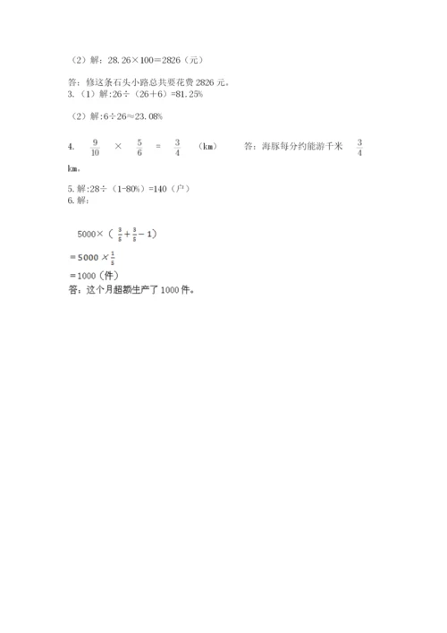 2022六年级上册数学期末测试卷精品（b卷）.docx