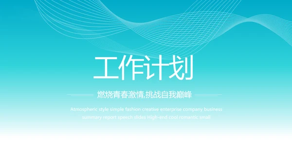 蓝色智慧医院医疗科技信息化建设工作总结PPT