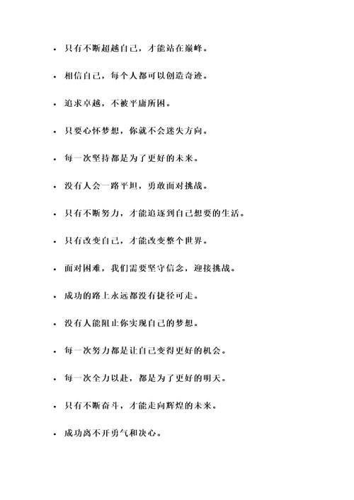 使徒行者的名言警句
