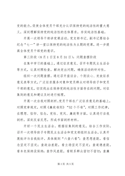 党史研究室十八大实施方案.docx