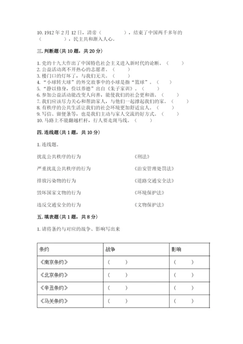 部编版五年级下册道德与法治 期末测试卷【名师推荐】.docx