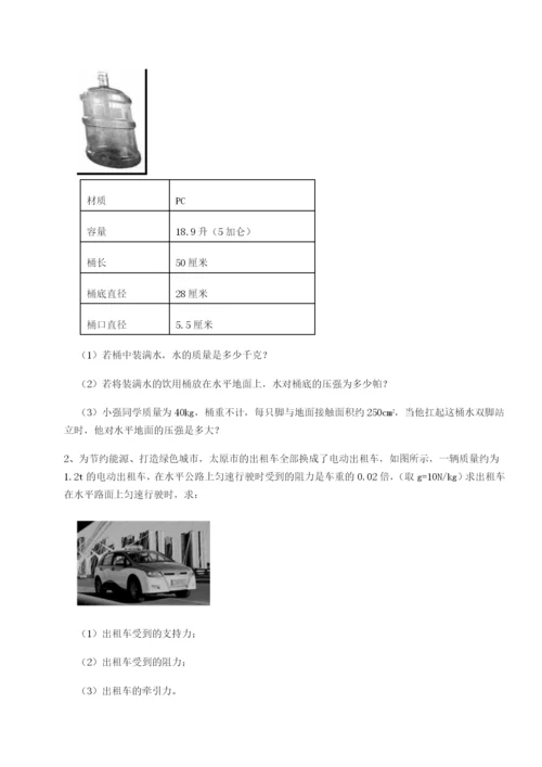 滚动提升练习湖南张家界市民族中学物理八年级下册期末考试同步练习试题（含答案解析）.docx
