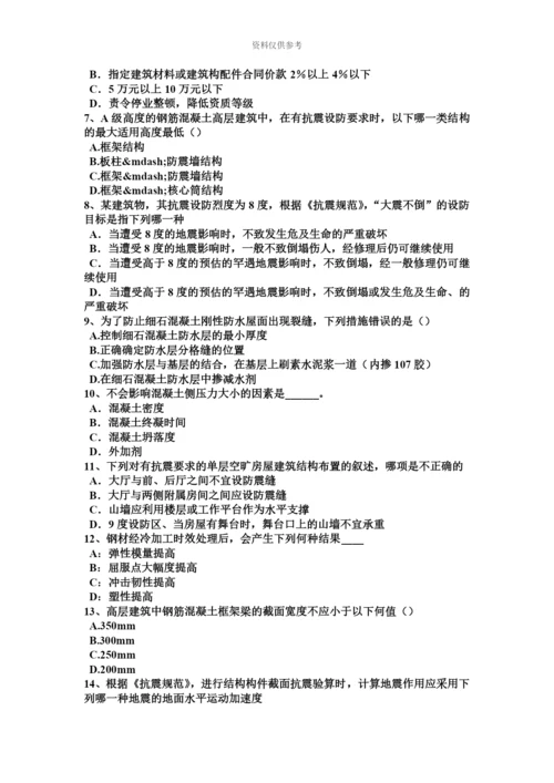 上半年河南省一级建筑师备考复习指导稀土表面工程技术考试试卷.docx