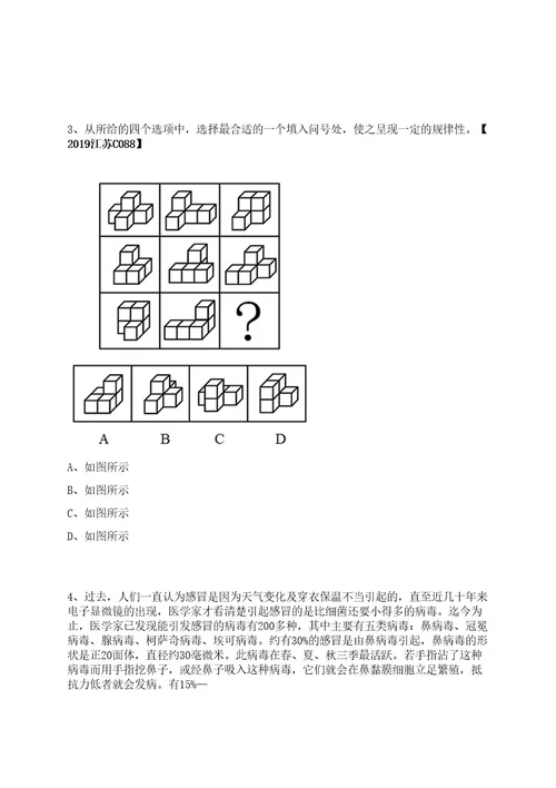 安徽马鞍山郑蒲港新区现代产业园区管委会(法定机构)选聘专业人才20人笔试历年难易错点考题荟萃附带答案详解