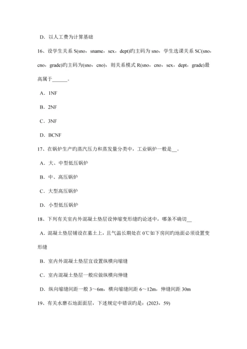 2023年辽宁省一级建筑师考试建筑结构辅导平均层数试题.docx