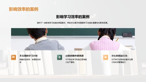 解析学习效率