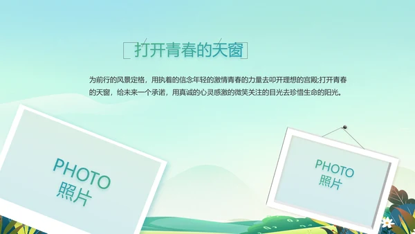 党建引领促发展乡村振兴展画卷动态PPT模板
