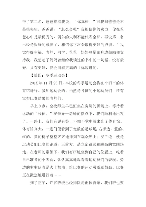 运动会的作文-1.docx