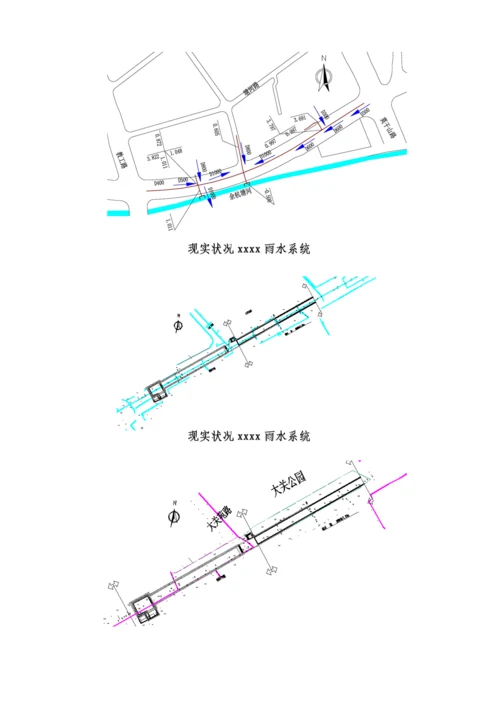 排水管改迁综合项目施工专项方案.docx