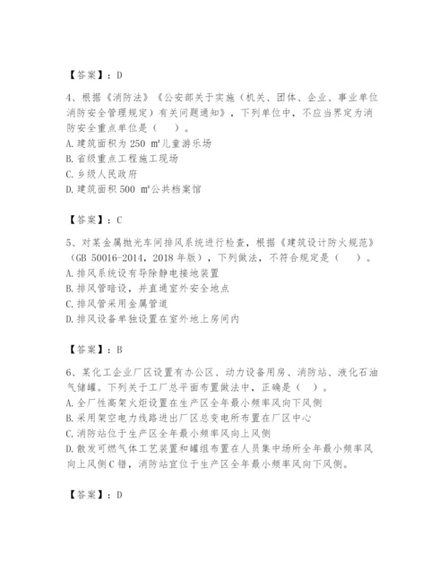 注册消防工程师之消防技术综合能力题库附答案【预热题】.docx