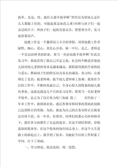 顶岗实习自我鉴定100字 大学生顶岗实习自我鉴定三篇