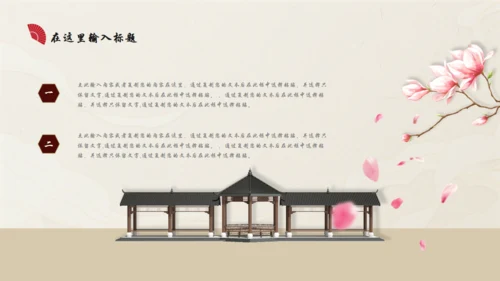 中国红古典国风古韵通用PPT模板