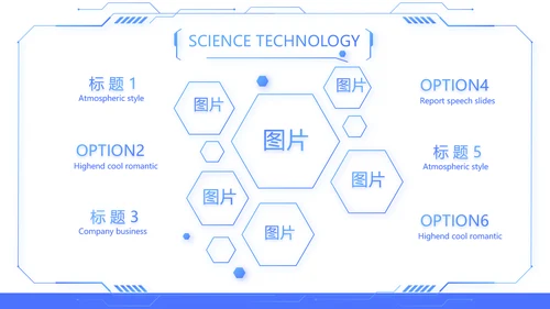 蓝色科技感技术员岗位竞聘自我介绍PPT