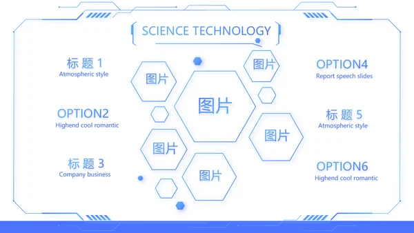 蓝色科技感技术员岗位竞聘自我介绍PPT