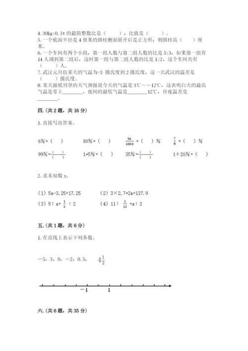 浙江省宁波市小升初数学试卷附完整答案【各地真题】.docx