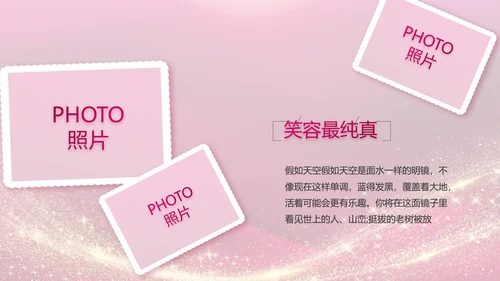 生日快乐生日派对纪念册电子相册动态PPT