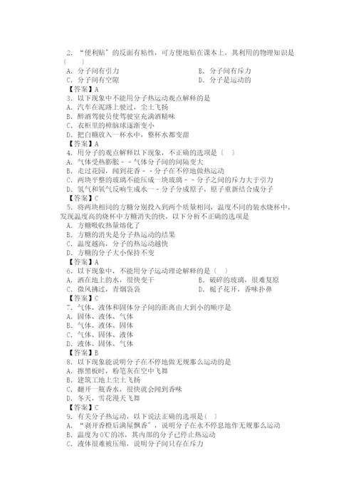 学年八年级物理下册第七章从粒子到宇宙.走进分子世界提高训练新版苏科版.docx