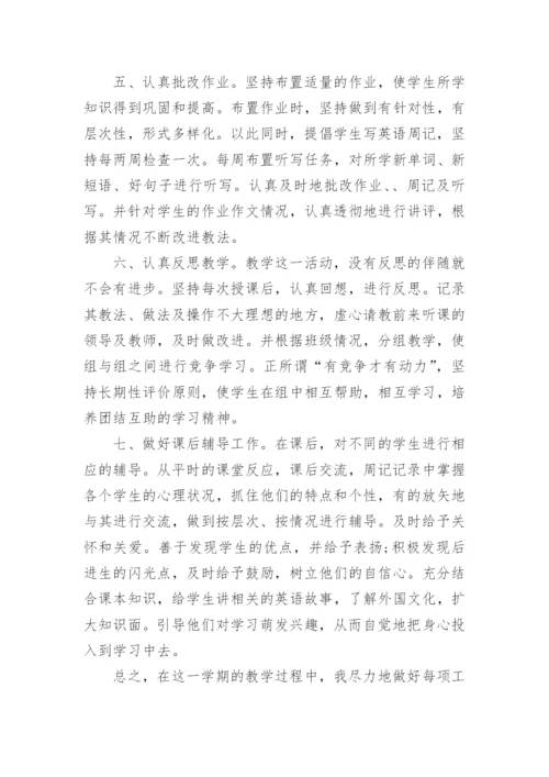 九年级英语上册教学工作总结.docx